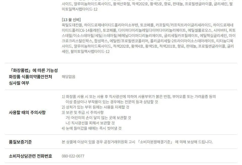 [NEW/과즙꿀광] 에이쁘 글로우 틴 팟 4.8g 13종 상세페이지 46